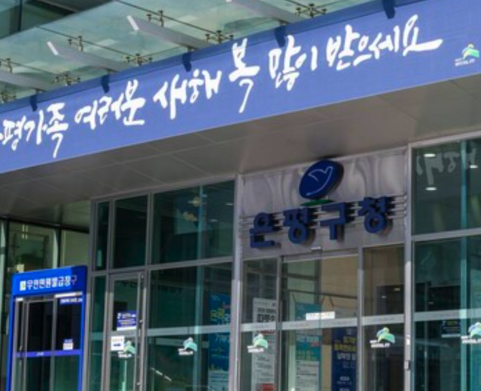 eunpyeonggu-citygas_image