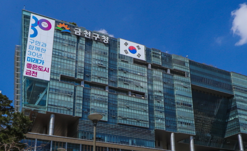 geumcheongu-citygas_image