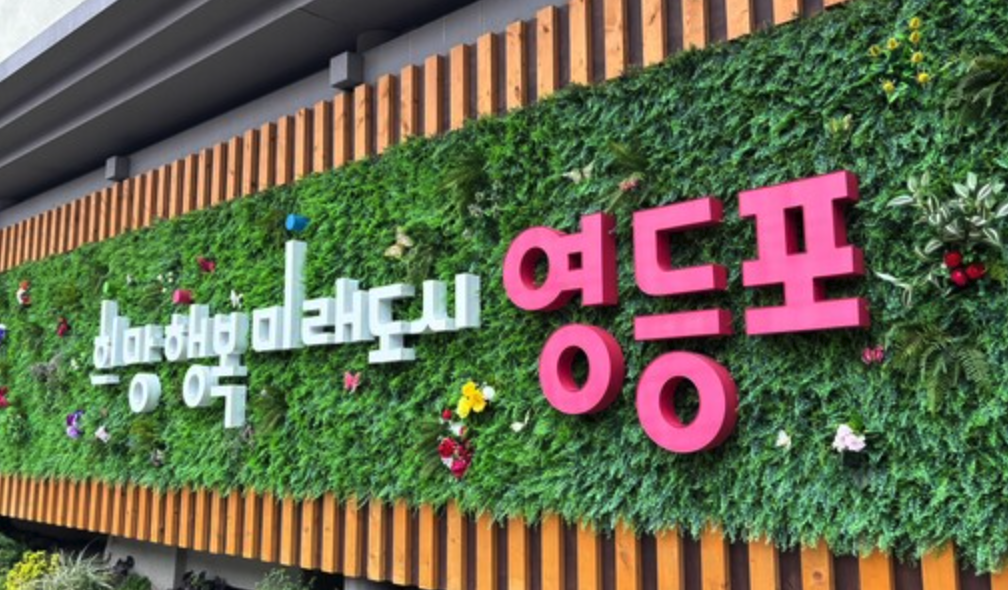 yeongdengpogu-citygas_image