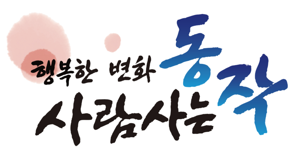 dongjakgu-citygas_image