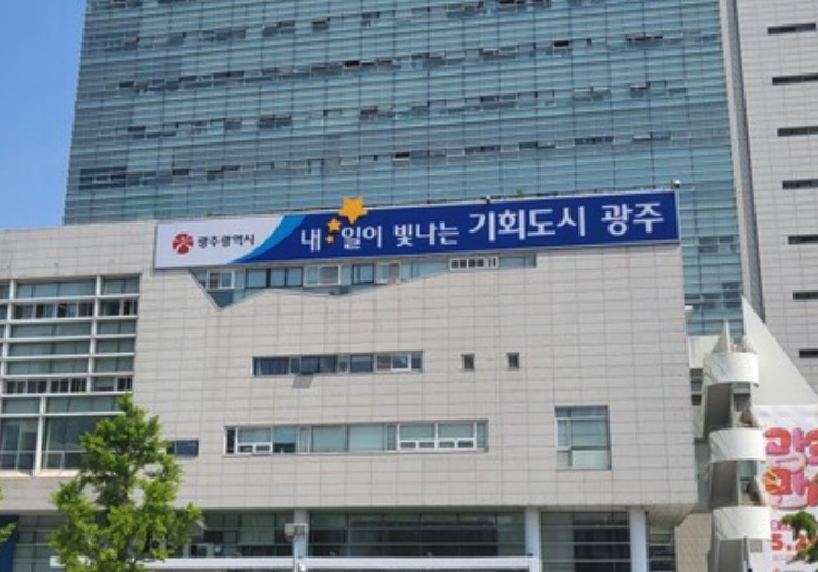 gwangju-citygas_image