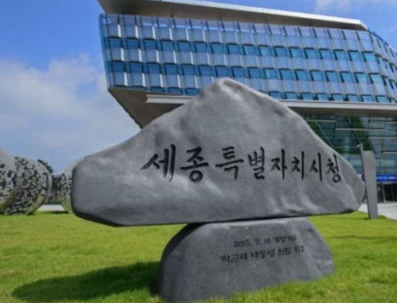 sejong-citygas_image