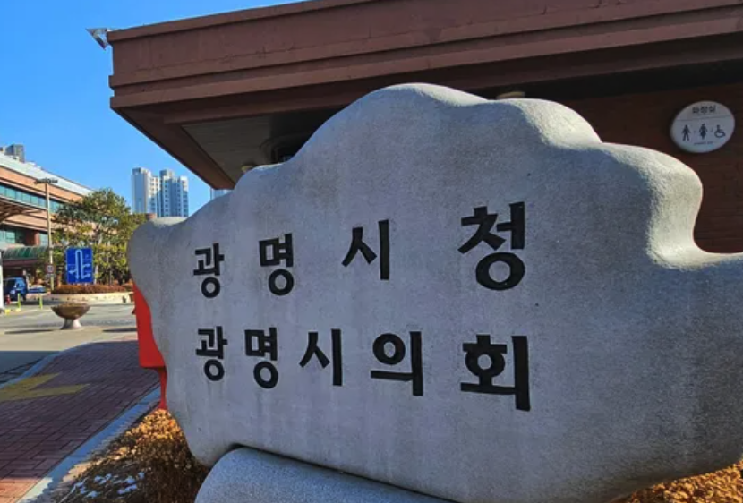 gwangmyeong-citygas_image