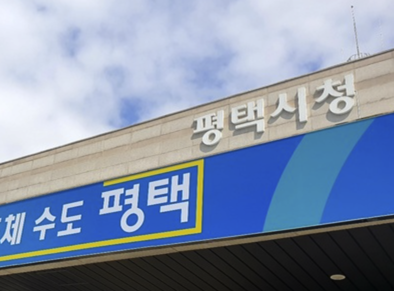 pyeongtaek-citygas_image