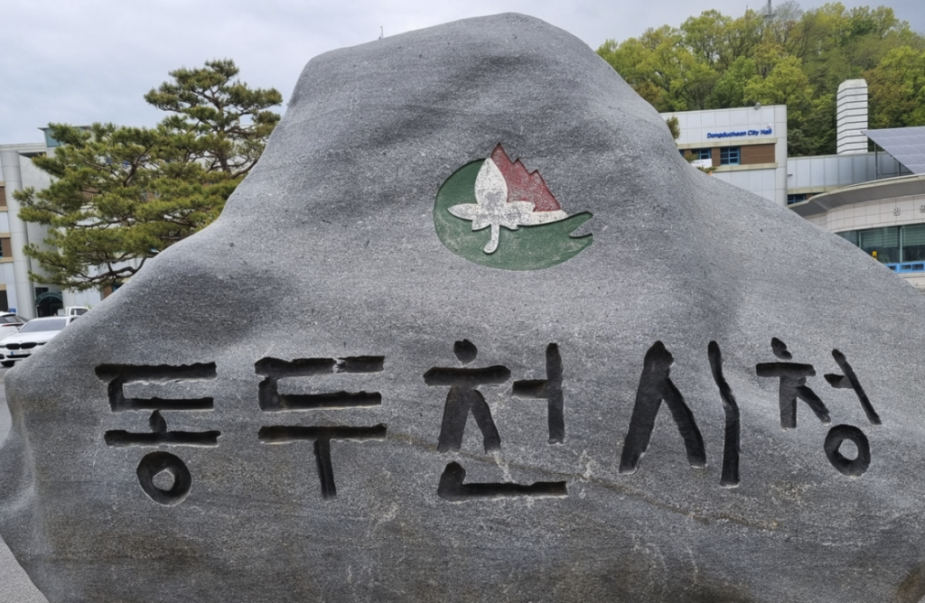 dongducheon-citygas_image