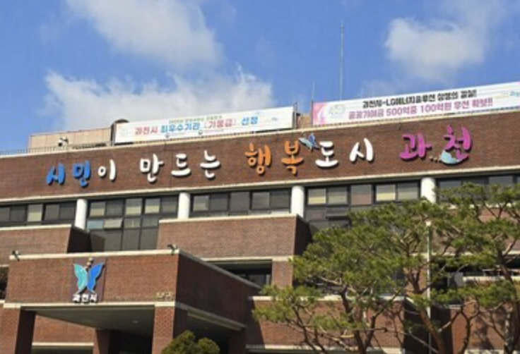 gwacheon-citygas_image
