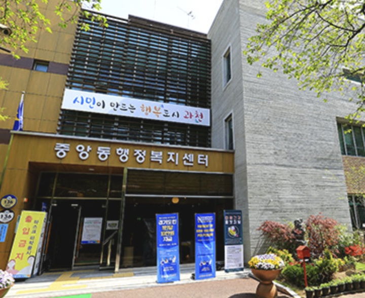 gwacheon-citygas_image