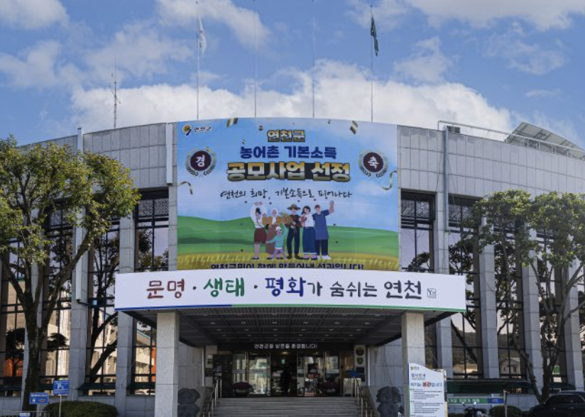 yeoncheon-citygas_image