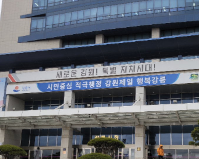 gangneung-citygas_image
