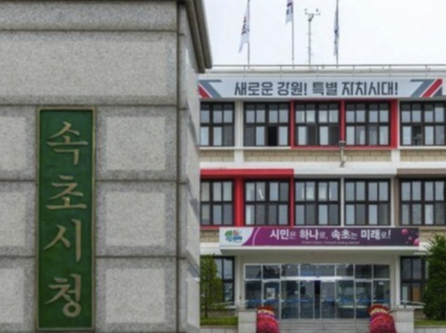 sokcho-citygas_image
