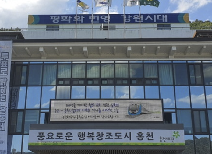 hongcheon-citygas_image