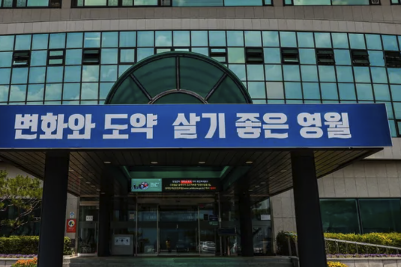 Yeongwol-citygas_image