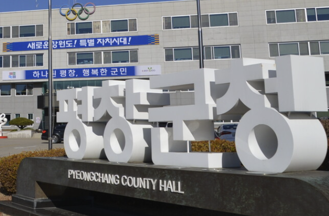 pyeongchang-citygas_image