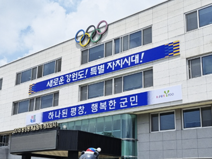 pyeongchang-citygas_image