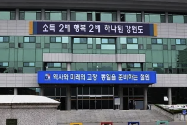 Cheorwon-citygas_image