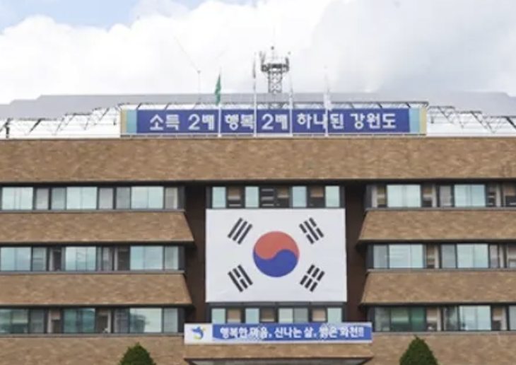 Hwacheon-citygas_image
