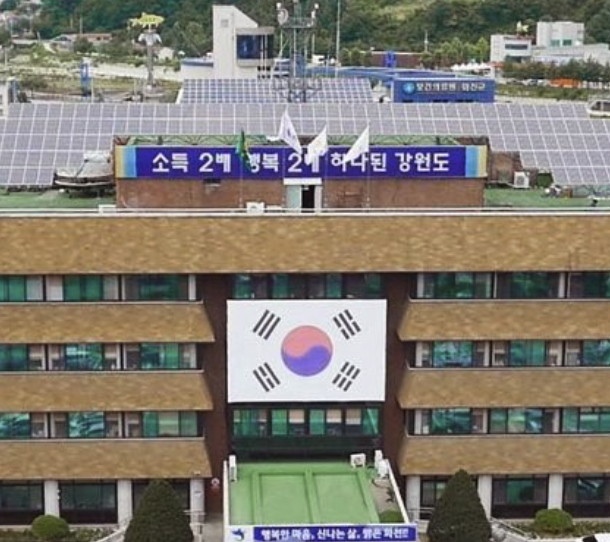 Hwacheon-citygas_image