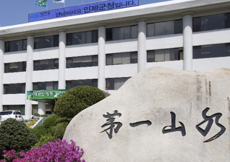 inje-citygas_image