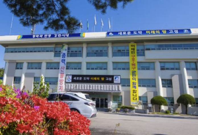 kangwon-goseong_image