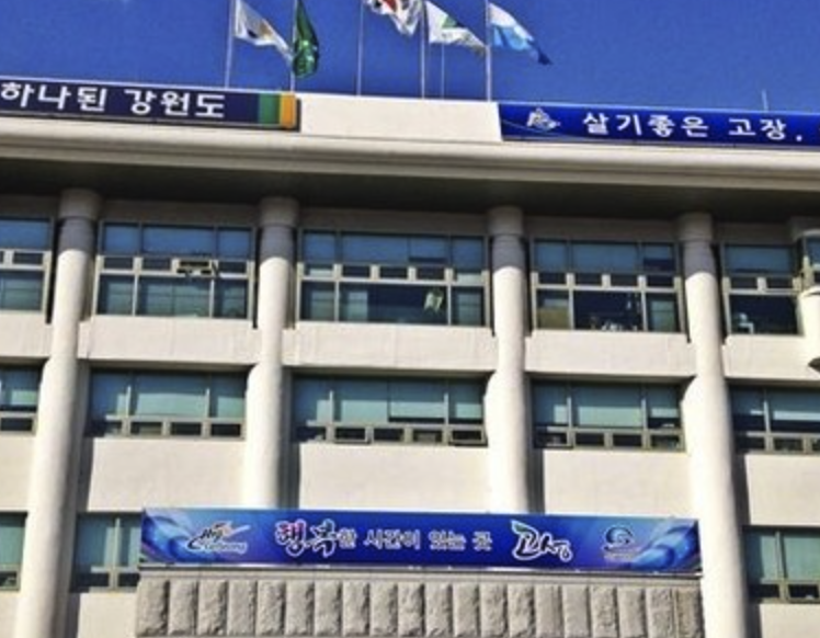 kangwon-goseong_image