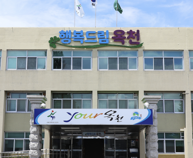 okcheon-citygas-cetner