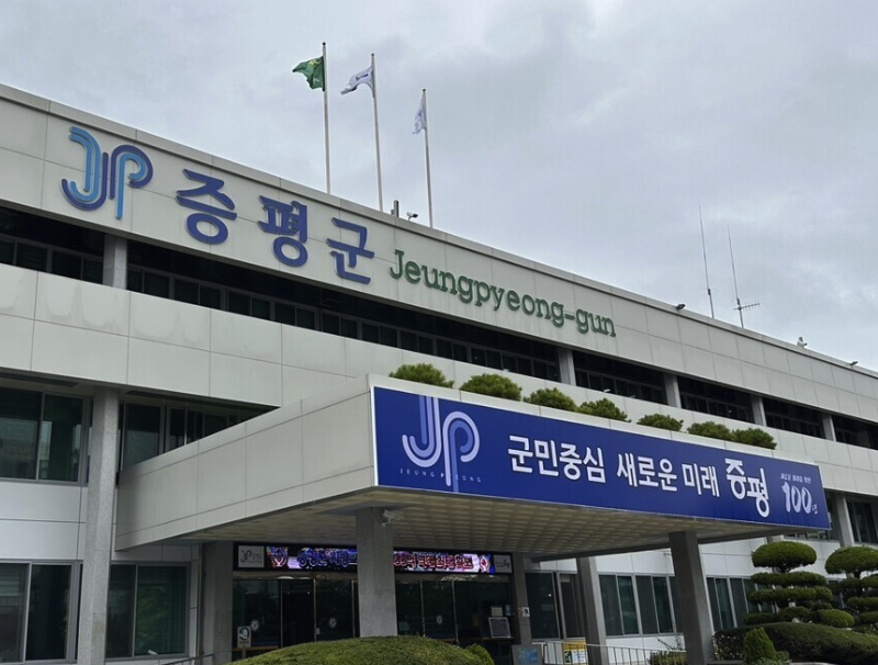 jeungpyeong-citygas-cetner