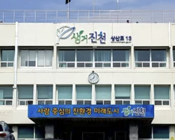 jincheon-citygas-cetner