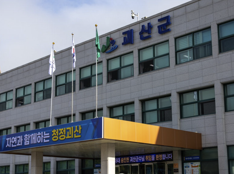 gwisan-citygas-cetner