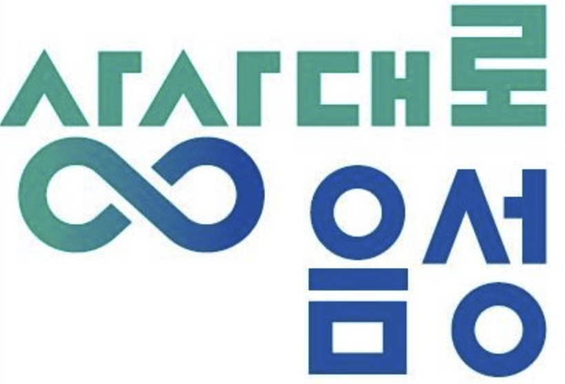 eumseong-citygas-cetner