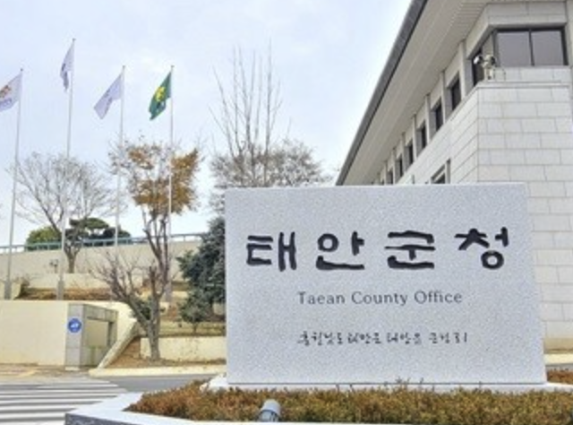 taean-citygas-cetner