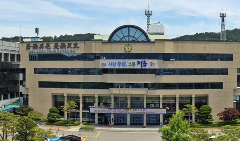 jeongeup-citygas-cetner