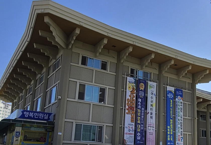 yeosu-citygas-cetner