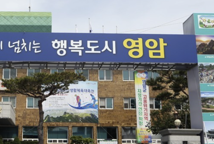 yeongam-citygas-cetner