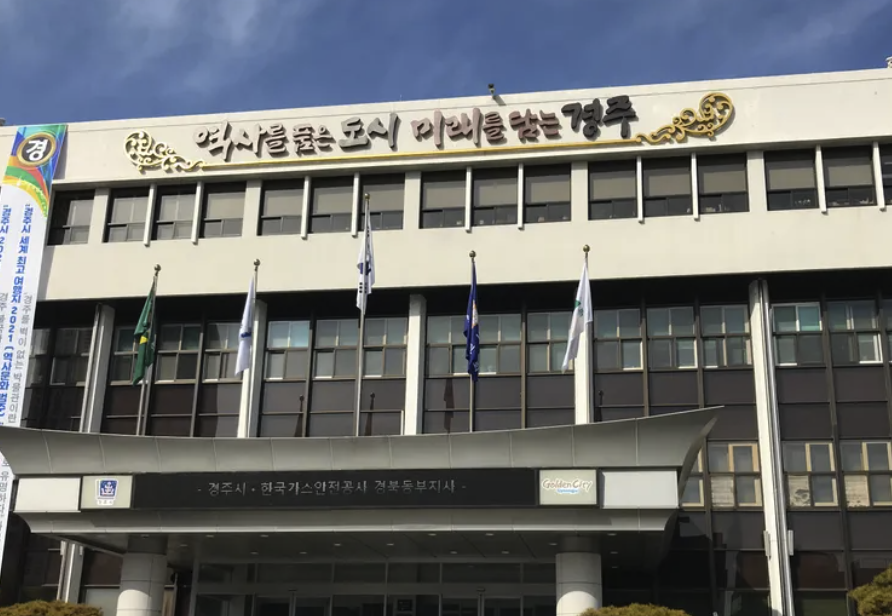 gyeongju-citygas-cetner