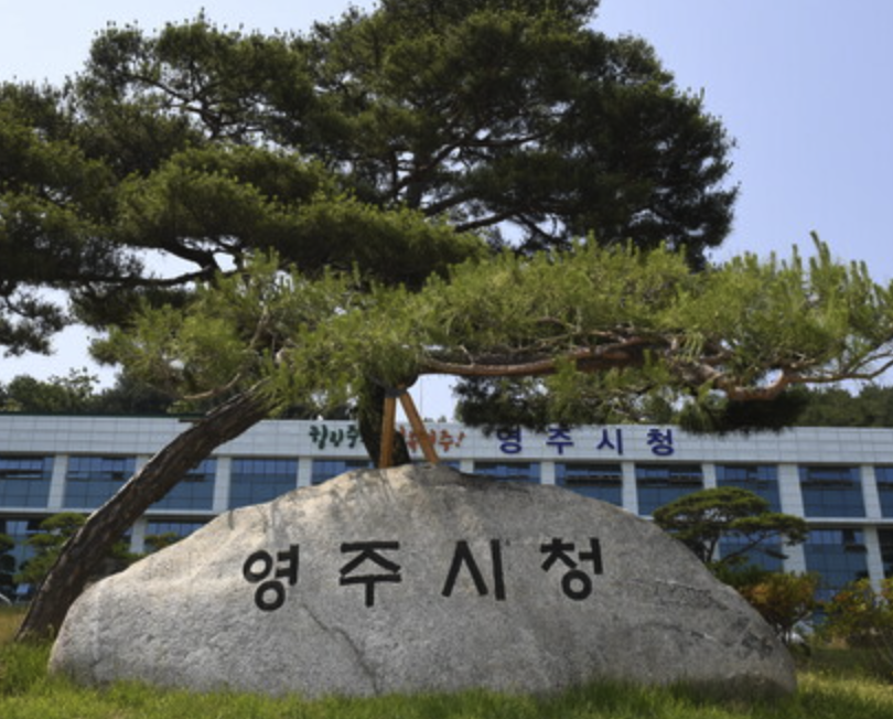 yeongju-citygas-cetner