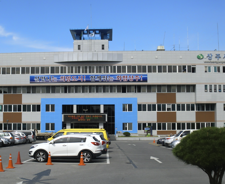 sangju-citygas-cetner