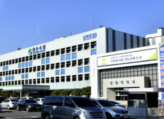gyeongsan-citygas-cetner