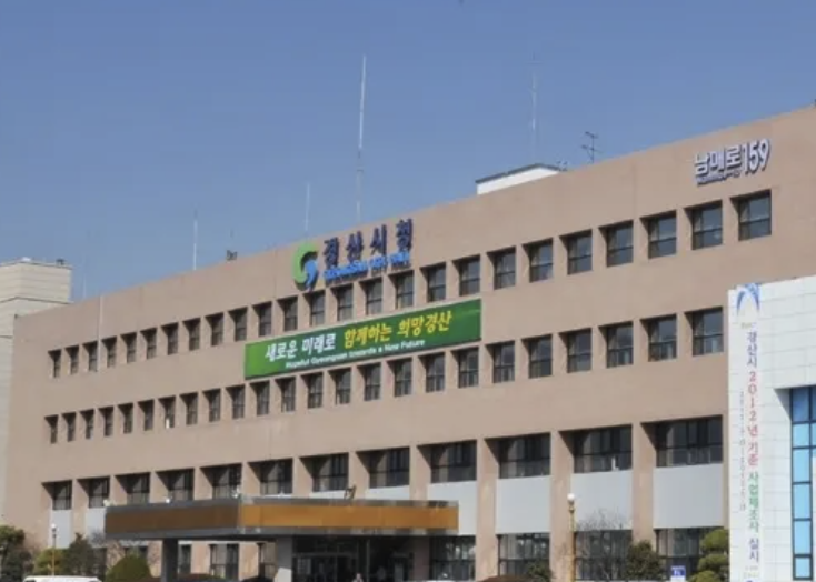 gyeongsan-citygas-cetner