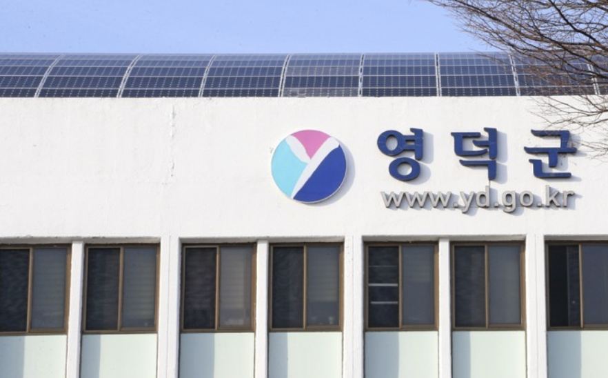 yeongdeok-citygas-cetner
