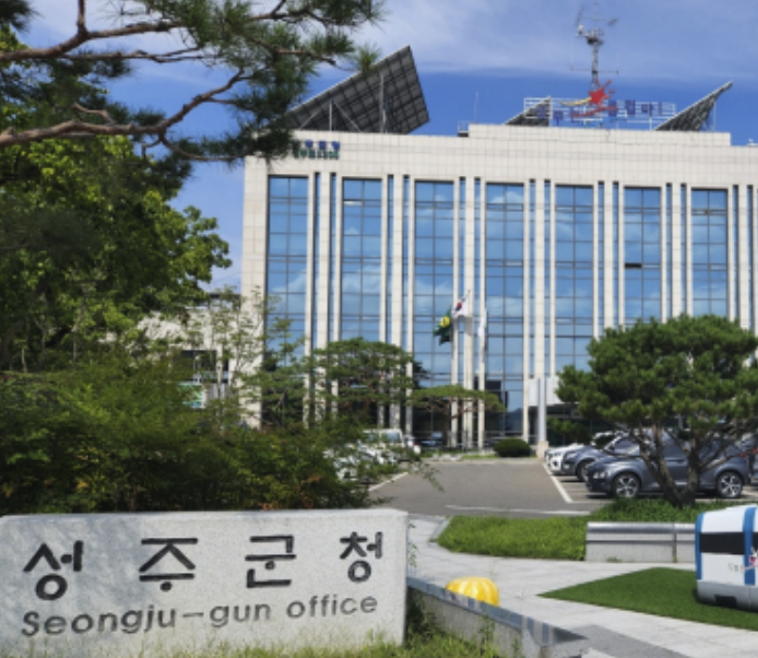 seongju-citygas-cetner