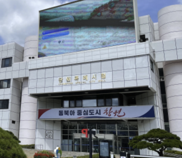 changwon-citygas-cetner