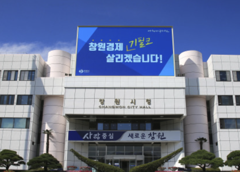 changwon-citygas-cetner