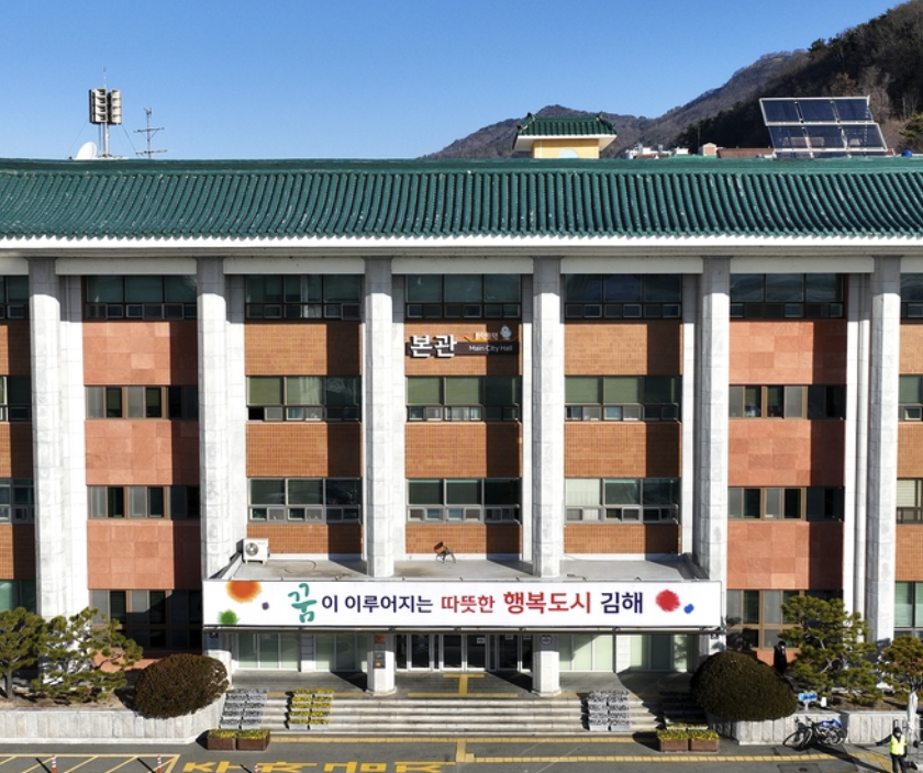 gimhae-citygas-cetner