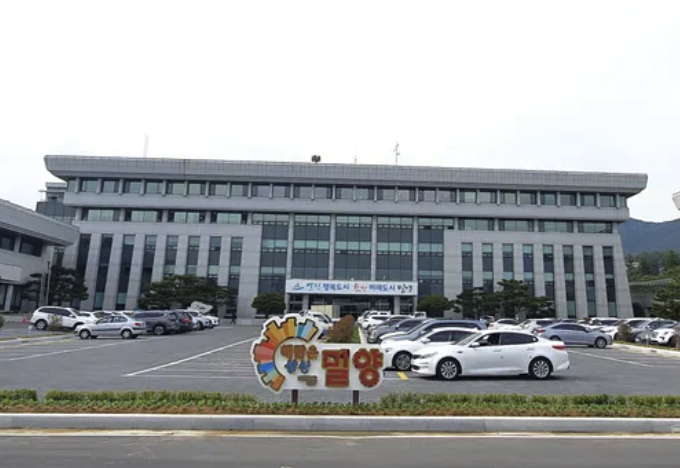 miryang-citygas-cetner