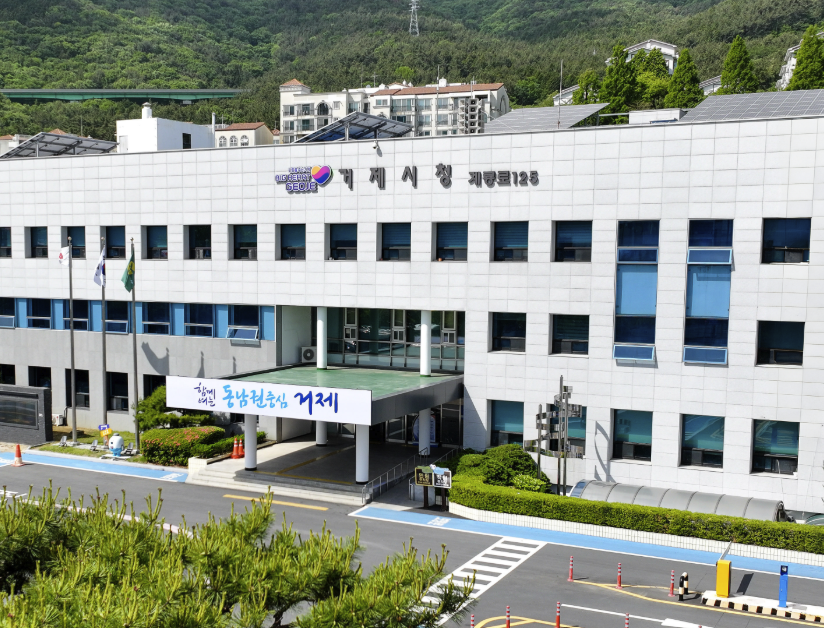 geoje-citygas-cetner