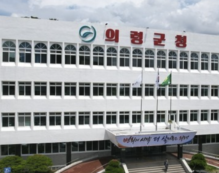uiryeong-citygas-cetner