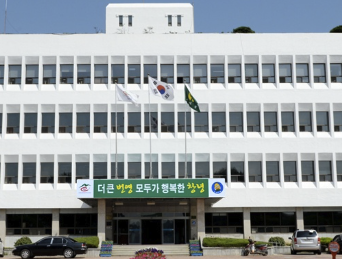Changnyeong-citygas-cetner