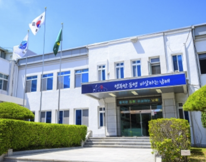 namhae-citygas-cetner