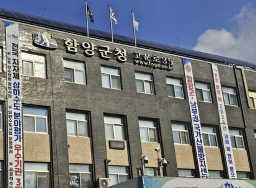 hamyang-citygas-cetner