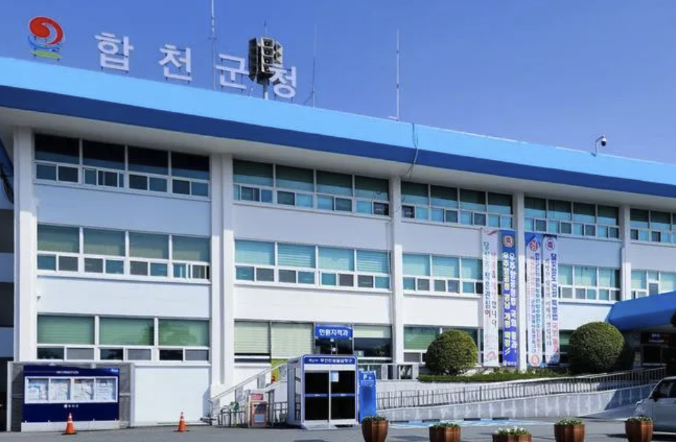 hapcheon-citygas-cetner